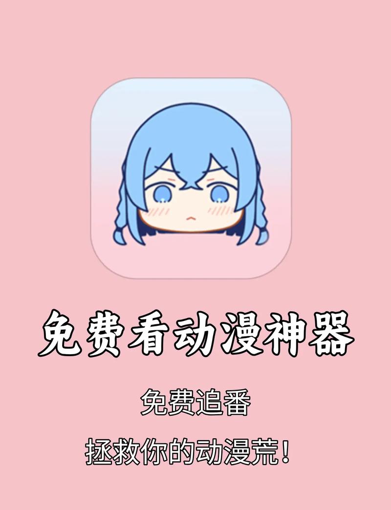 爱看漫画APP下载二维码